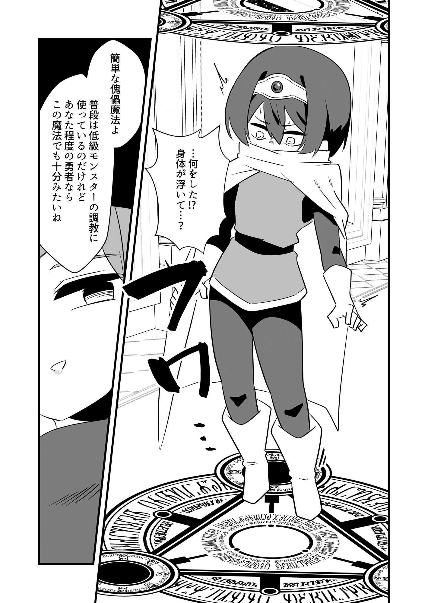 サンプル画像1:Lv16勇者とlv52女幹部(ニエロ鉱山) [d_230603]