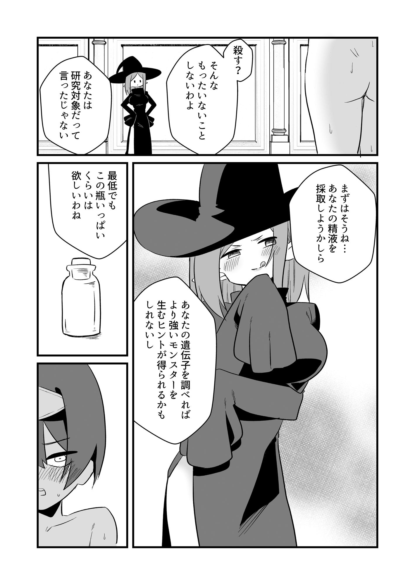 サンプル画像2:Lv16勇者とlv52女幹部(ニエロ鉱山) [d_230603]