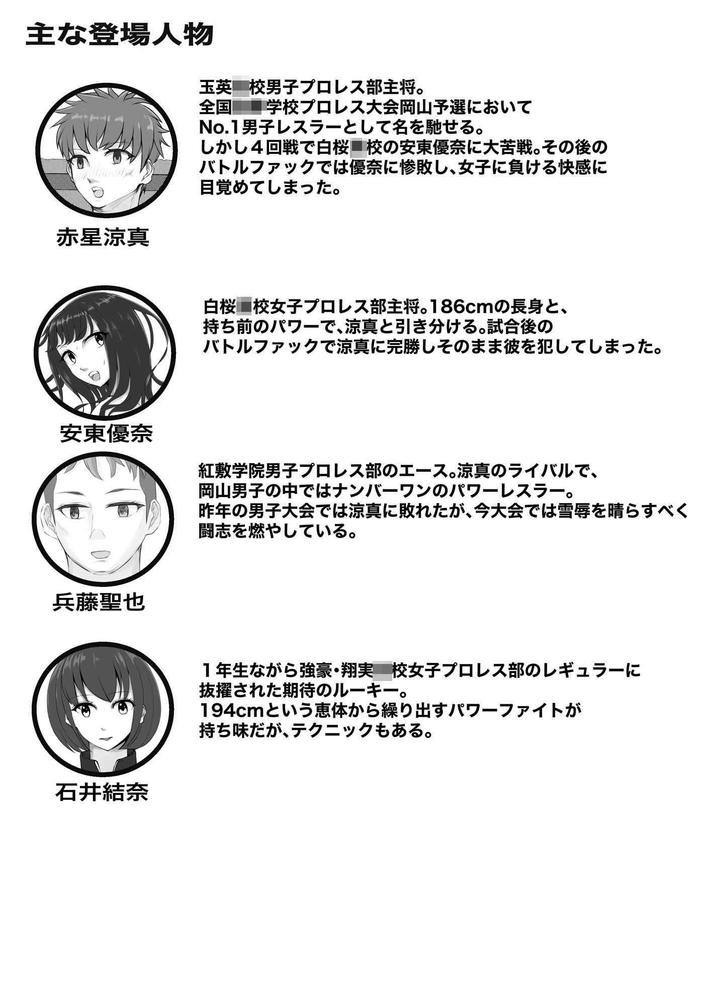 サンプル画像1:男子陥落2〜ライバルの処刑〜(ジュン) [d_230610]