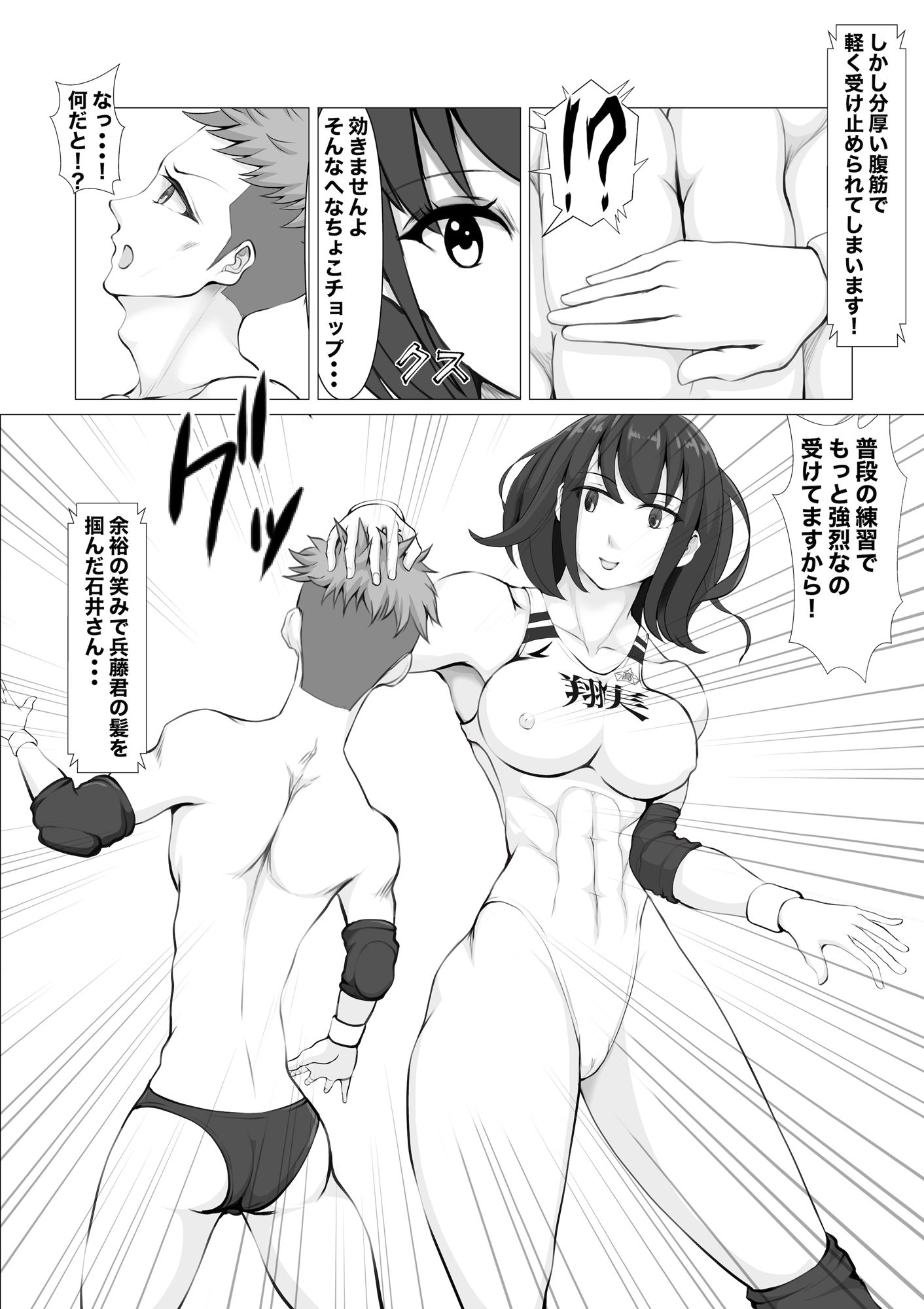 サンプル画像4:男子陥落2〜ライバルの処刑〜(ジュン) [d_230610]