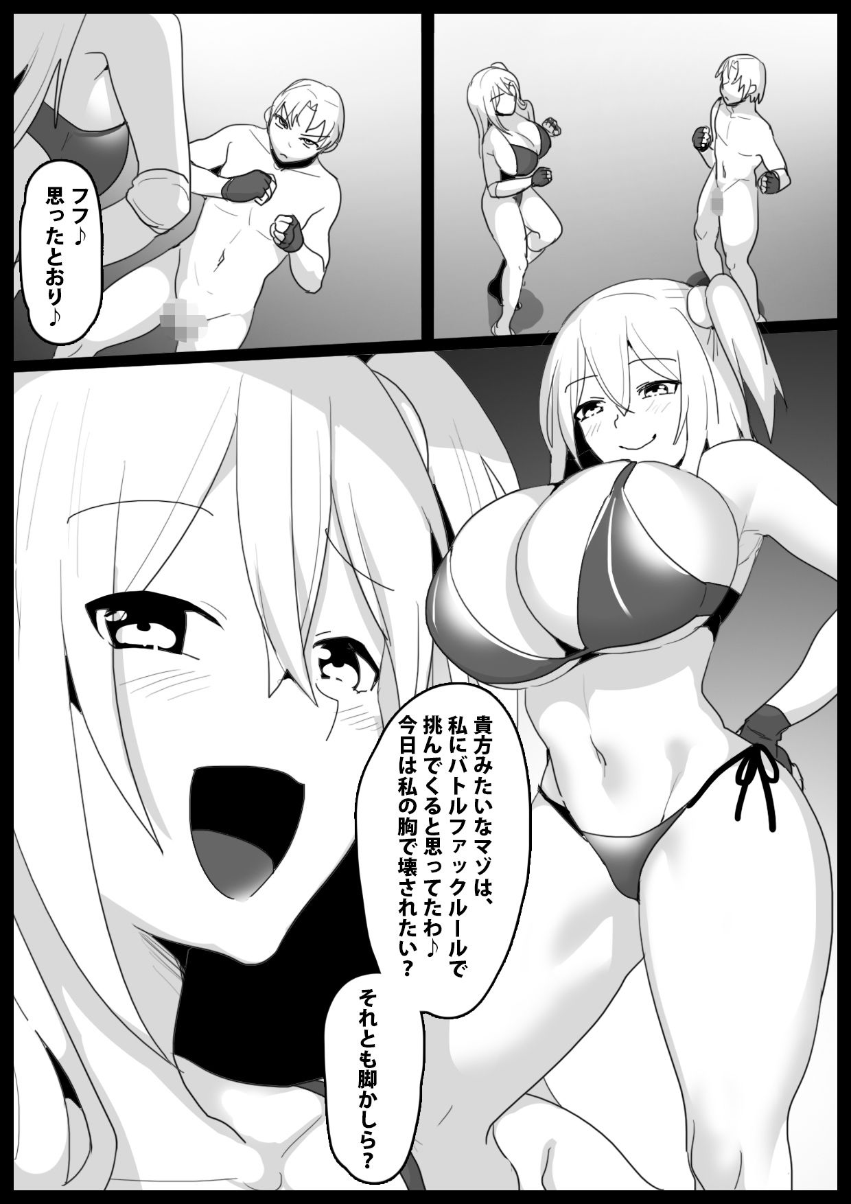 サンプル画像1:Girls Beat！ぷらす vsサキ(The Nation of Head Scissors) [d_230613]