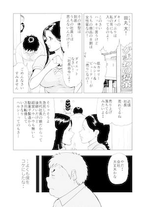 サンプル画像3:菓子山美里 未乳（にゅ〜）録作品集VOL.43 甘い穴には蜜がある(菓子山屋) [d_230621]