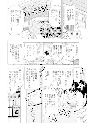 サンプル画像5:菓子山美里 未乳（にゅ〜）録作品集VOL.43 甘い穴には蜜がある(菓子山屋) [d_230621]