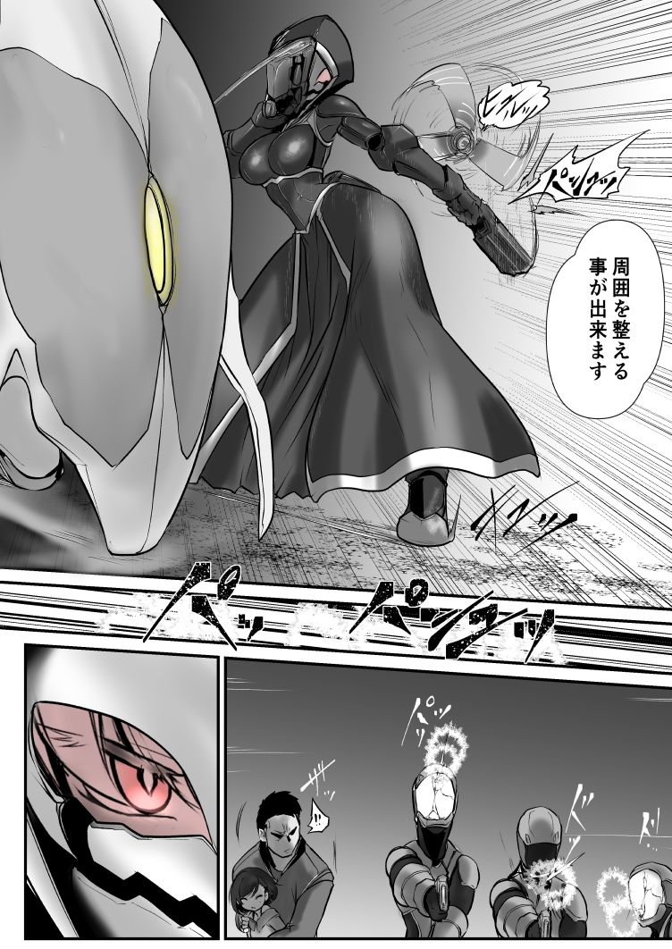 サンプル画像1:双子の死神に恋する話-Elegos8(九十九月夜) [d_230624]