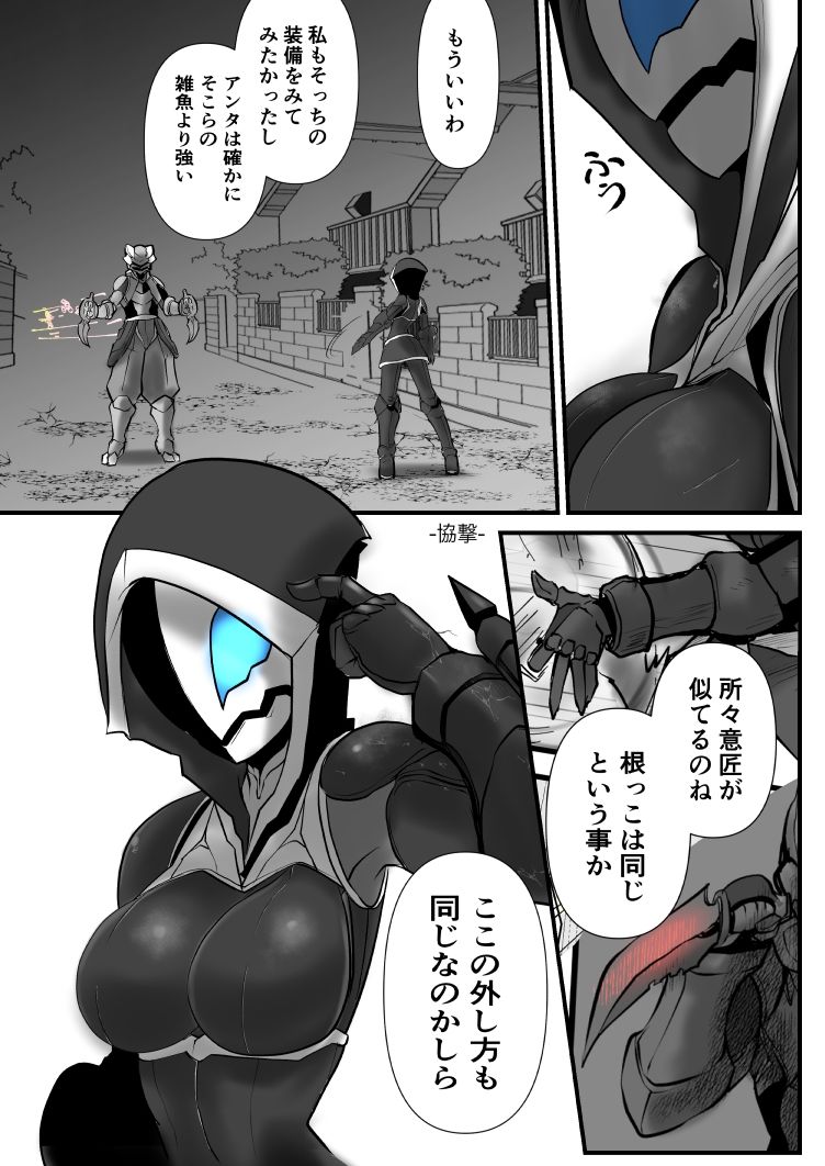 サンプル画像2:双子の死神に恋する話-Elegos8(九十九月夜) [d_230624]