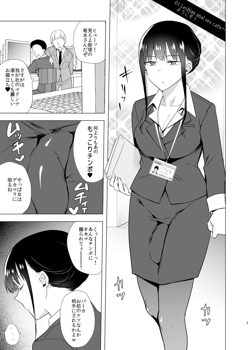サンプル画像1:女のチンポと尻 魅惑のセッション(TETRARA) [d_230630]