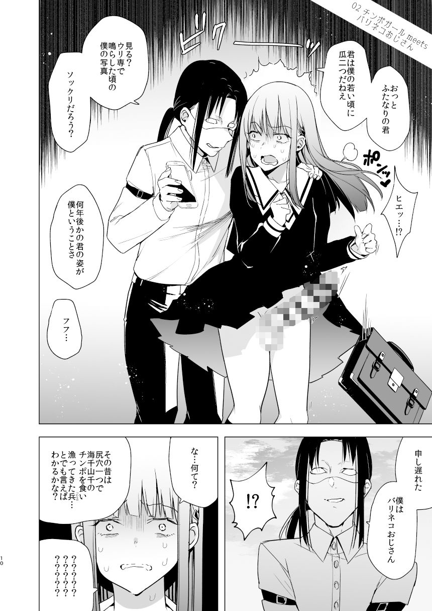 サンプル画像4:女のチンポと尻 魅惑のセッション(TETRARA) [d_230630]