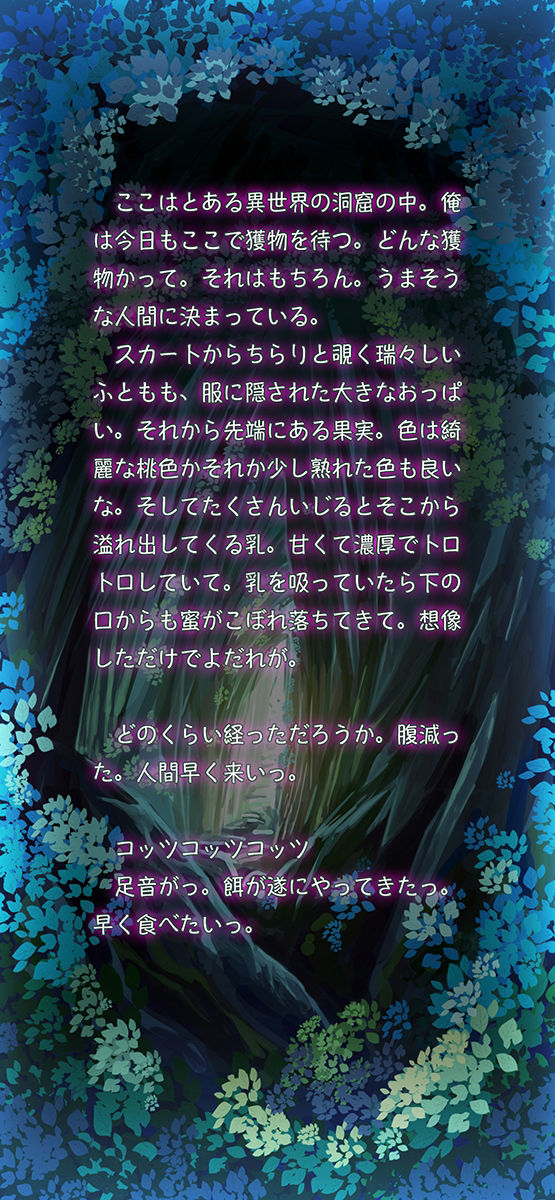 サンプル画像2:倒されていくモンスター達の日常〜触手編〜(AgeRatum) [d_230634]