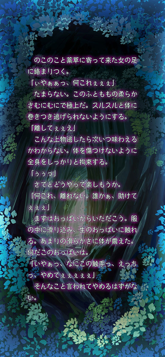 サンプル画像3:倒されていくモンスター達の日常〜触手編〜(AgeRatum) [d_230634]