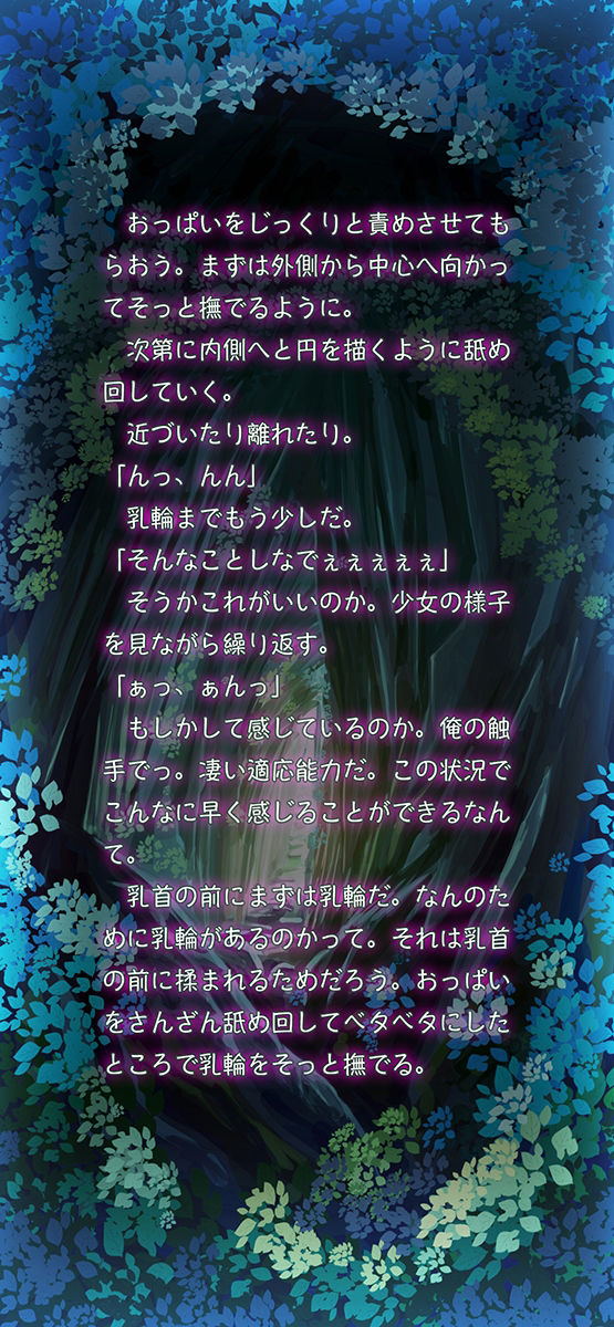 サンプル画像4:倒されていくモンスター達の日常〜触手編〜(AgeRatum) [d_230634]