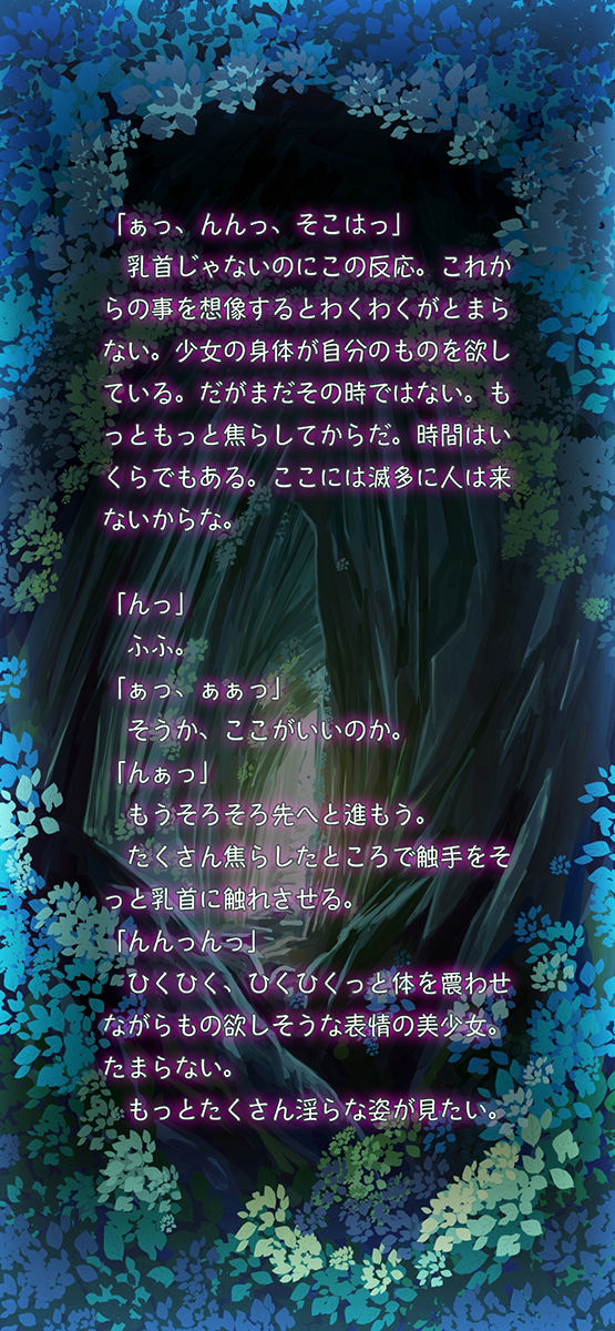 サンプル画像5:倒されていくモンスター達の日常〜触手編〜(AgeRatum) [d_230634]