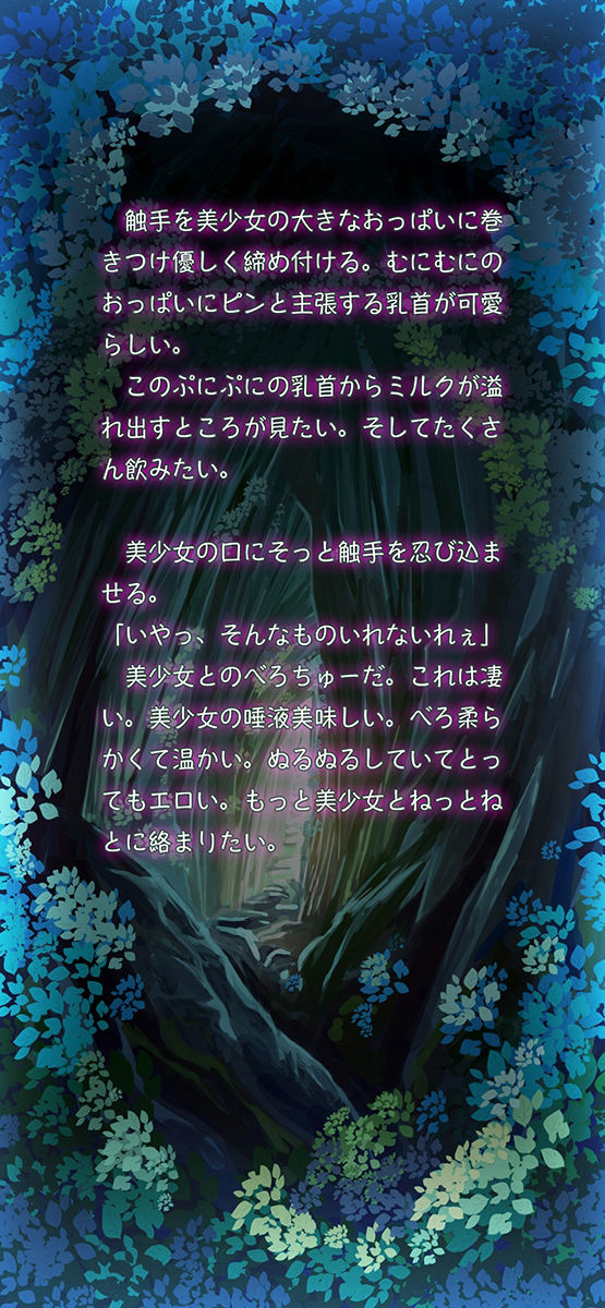 サンプル画像6:倒されていくモンスター達の日常〜触手編〜(AgeRatum) [d_230634]