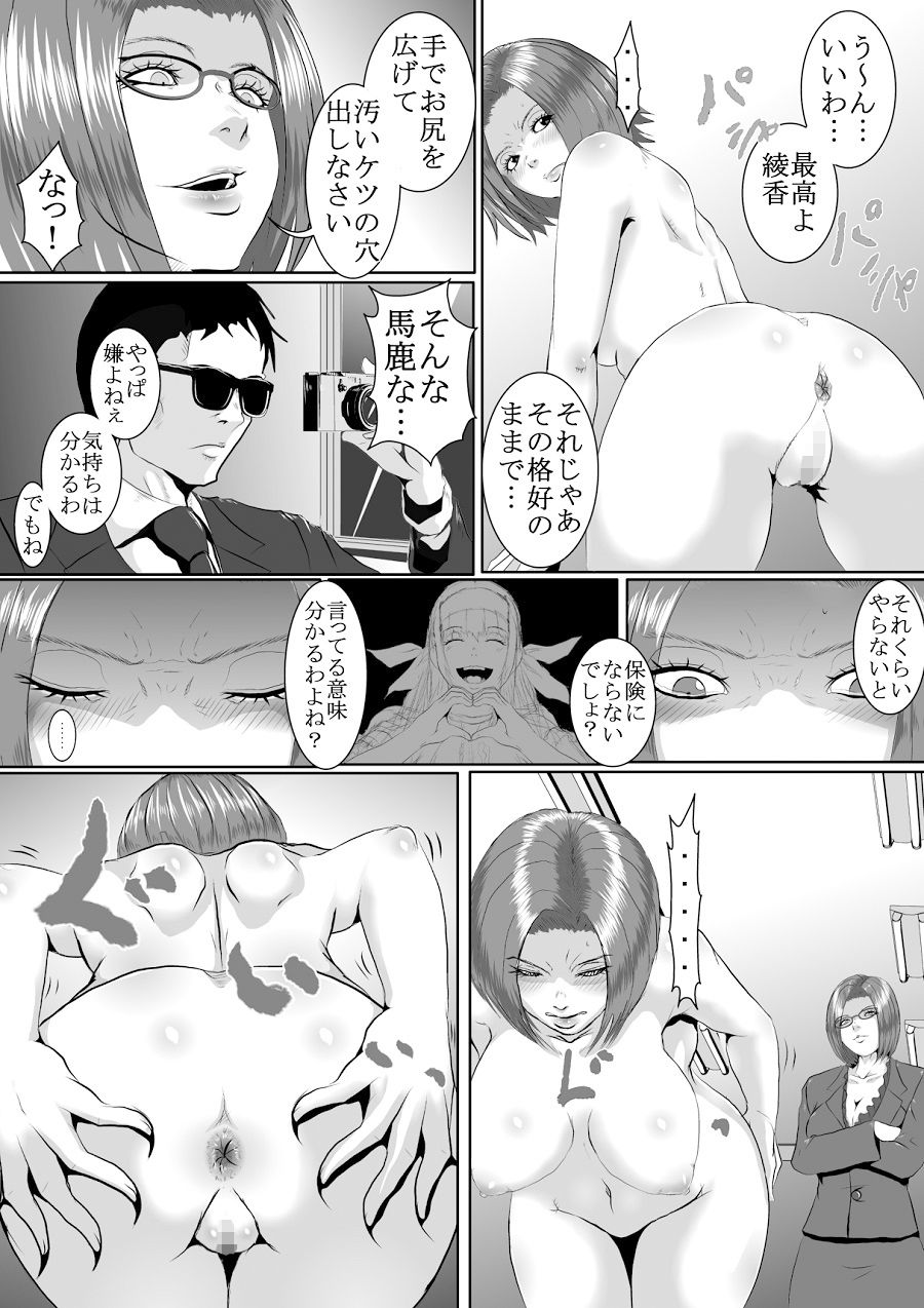 サンプル画像2:人気アイドル無残 強●SM地獄 前編(女による女への凌●) [d_230635]