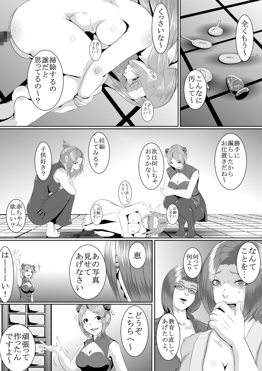 サンプル画像3:人気アイドル無残 強●SM地獄 前編(女による女への凌●) [d_230635]