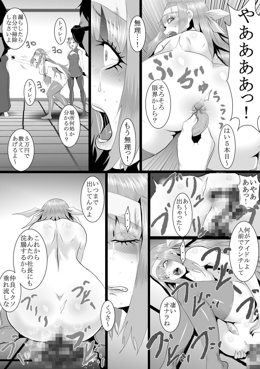 サンプル画像5:人気アイドル無残 強●SM地獄 前編(女による女への凌●) [d_230635]