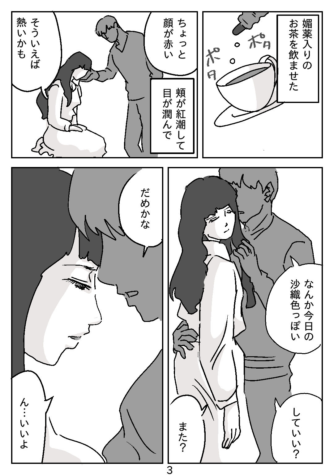 サンプル画像3:調教日記2ー不感症の彼女を媚薬で無理矢理発情させてみた(LAY) [d_230637]