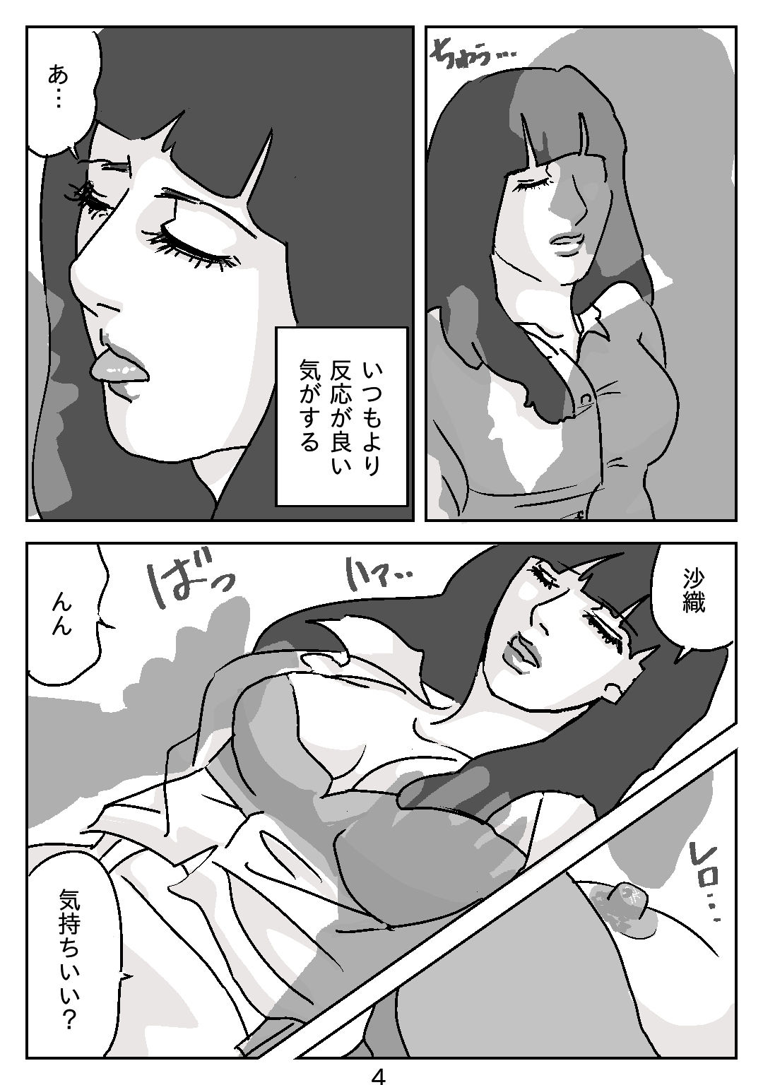 サンプル画像4:調教日記2ー不感症の彼女を媚薬で無理矢理発情させてみた(LAY) [d_230637]