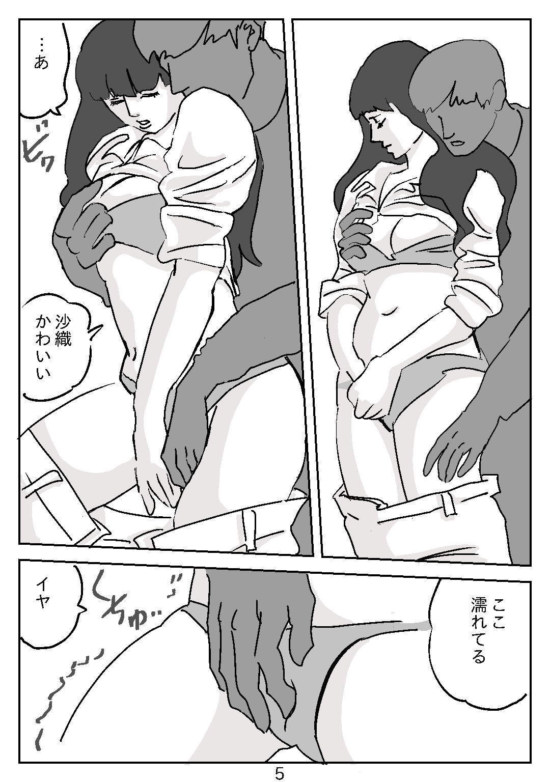 サンプル画像5:調教日記2ー不感症の彼女を媚薬で無理矢理発情させてみた(LAY) [d_230637]