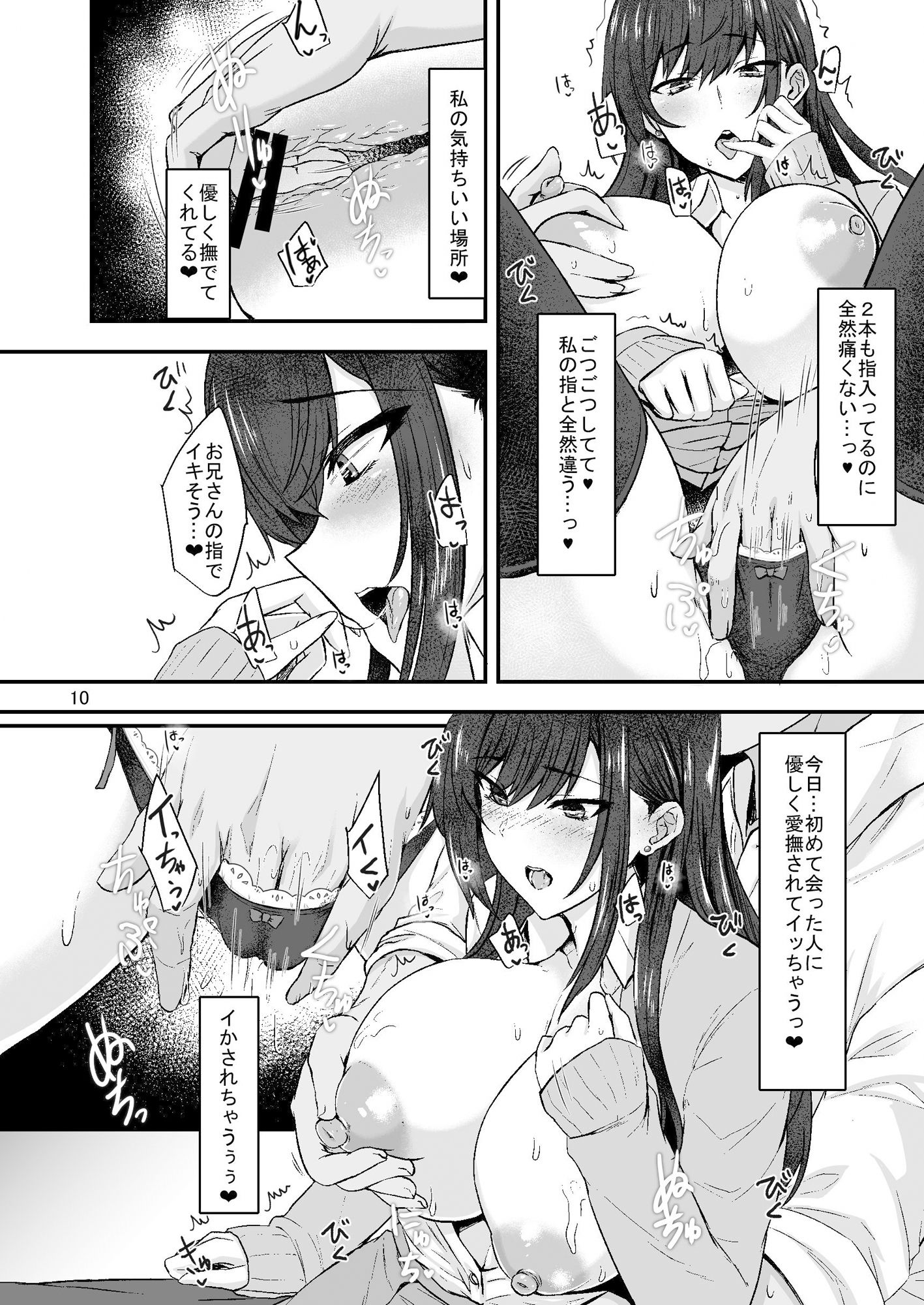 サンプル画像2:きもちいい いきぬき(そろのさん家) [d_230647]