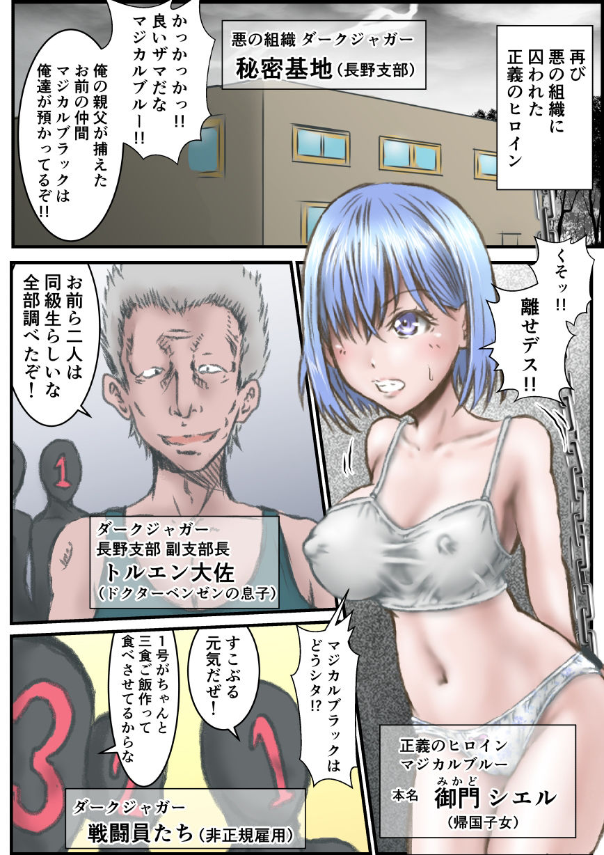 サンプル画像1:正義のヒロインにエロリベンジ！！part2(ラビクリッツ) [d_230649]