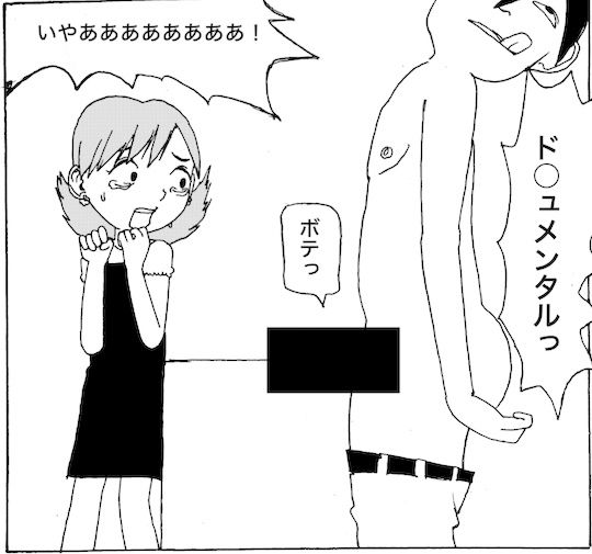 サンプル画像3:日本変態センター1(どきどき・共産女学園) [d_230650]