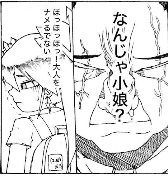 サンプル画像6:日本変態センター1(どきどき・共産女学園) [d_230650]