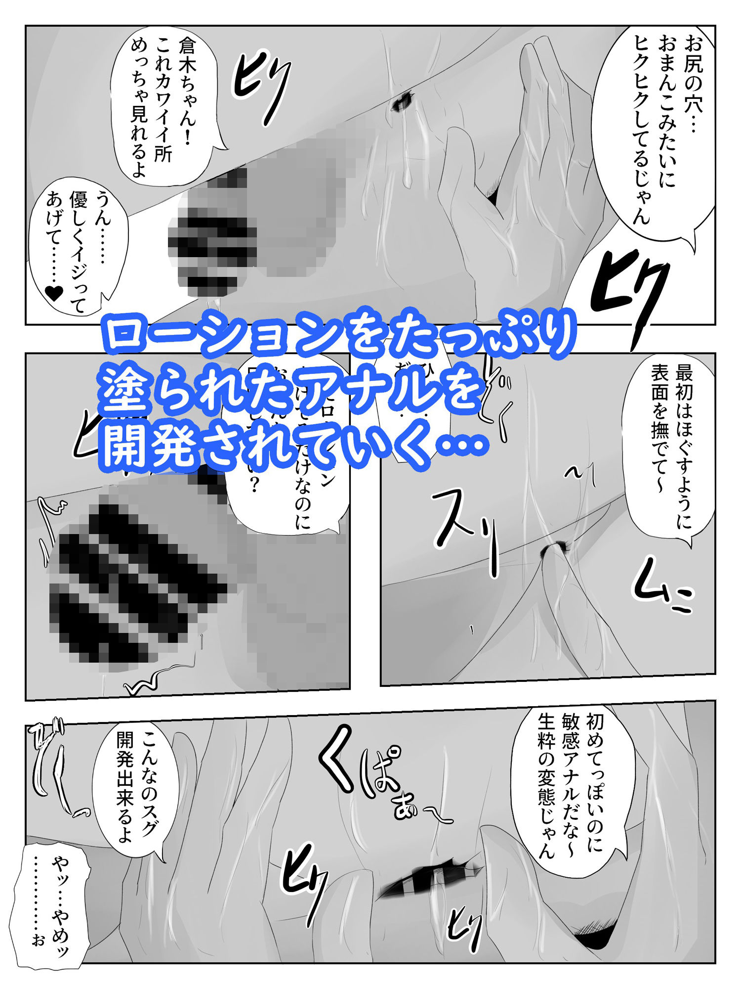 サンプル画像3:三人のギャルに童貞卒業にアナル開発されてしまう クーデレ倉木さんは焦らしたい3(青。) [d_230682]