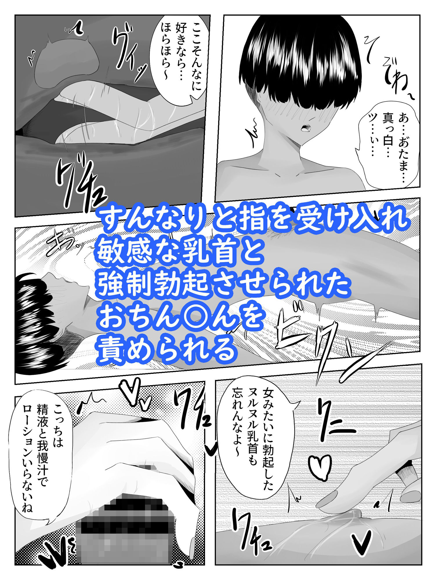 サンプル画像4:三人のギャルに童貞卒業にアナル開発されてしまう クーデレ倉木さんは焦らしたい3(青。) [d_230682]