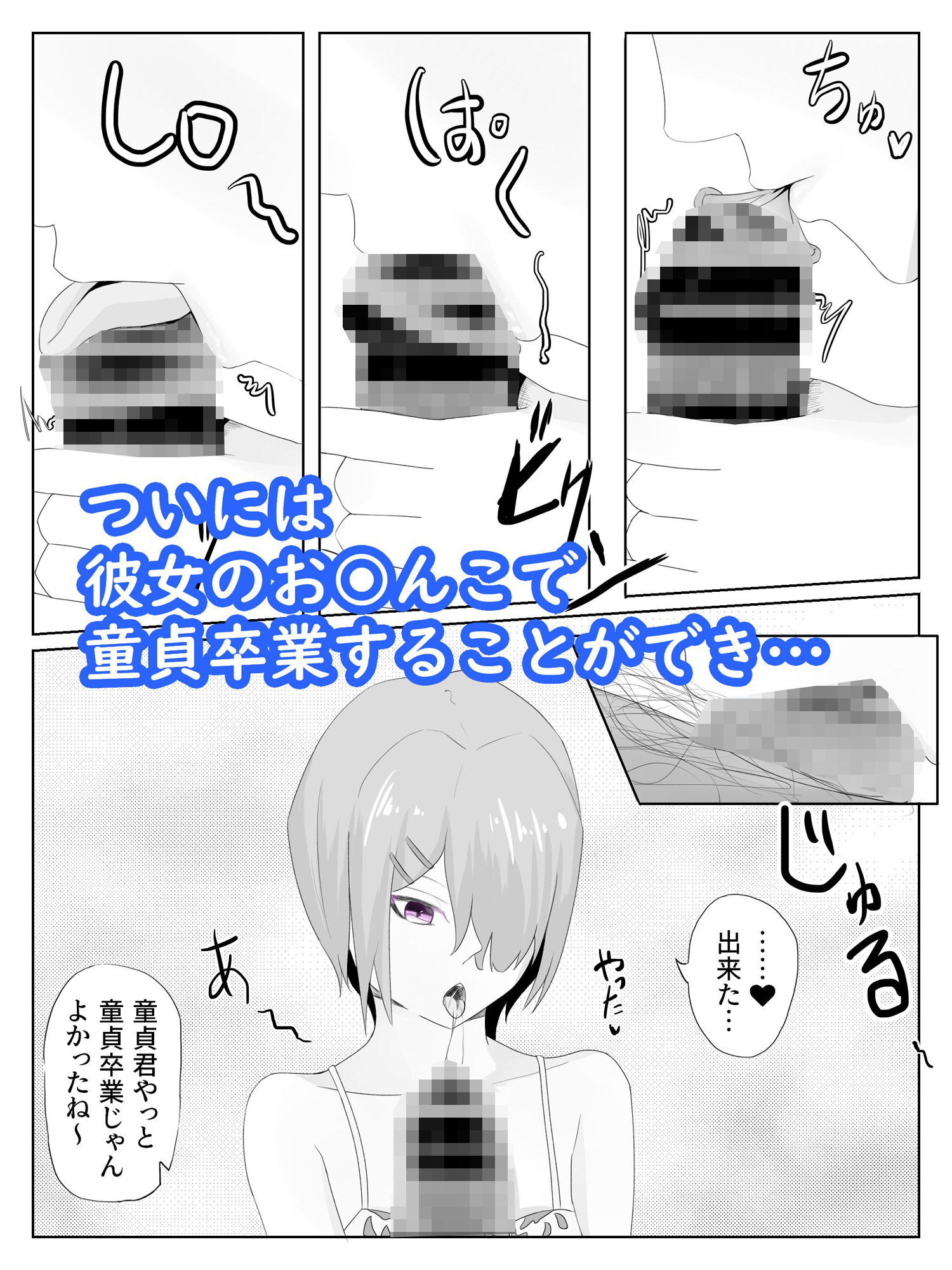 サンプル画像5:三人のギャルに童貞卒業にアナル開発されてしまう クーデレ倉木さんは焦らしたい3(青。) [d_230682]