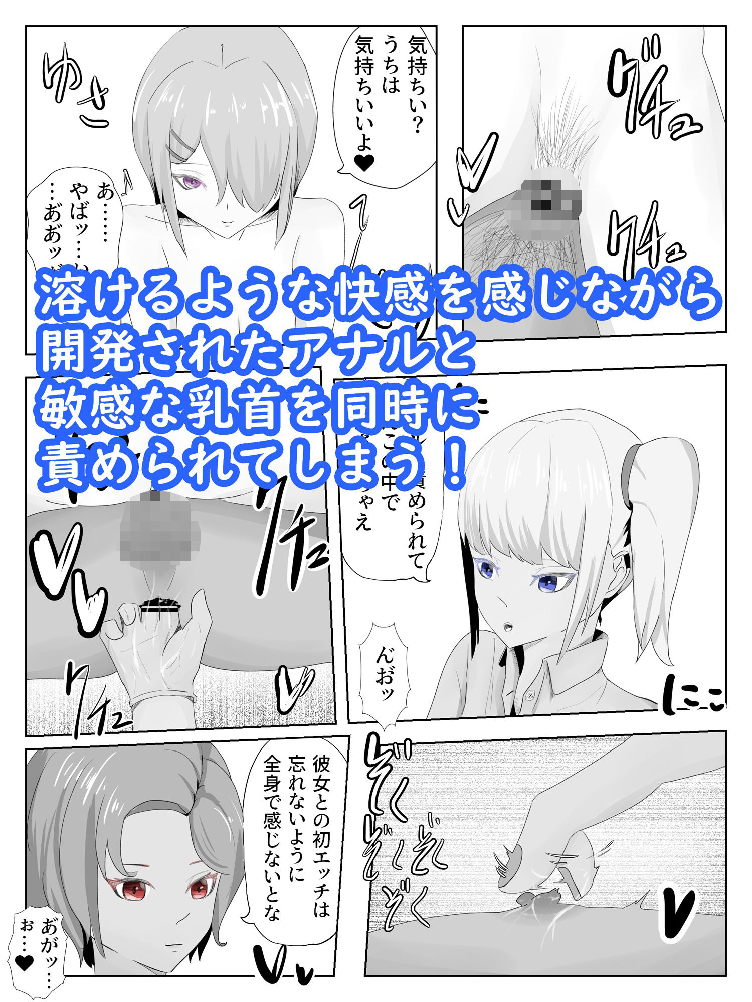 サンプル画像6:三人のギャルに童貞卒業にアナル開発されてしまう クーデレ倉木さんは焦らしたい3(青。) [d_230682]