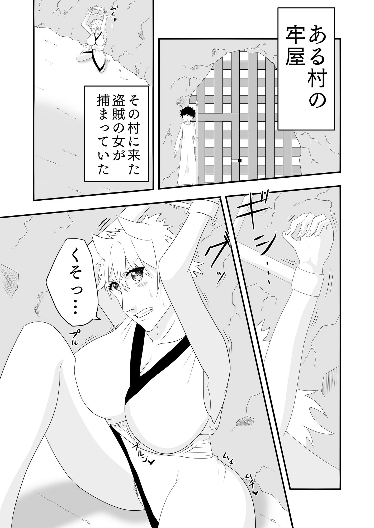 サンプル画像1:巨乳盗賊が色仕掛けで僕を誘惑してくる話(冬のアイス屋) [d_230689]