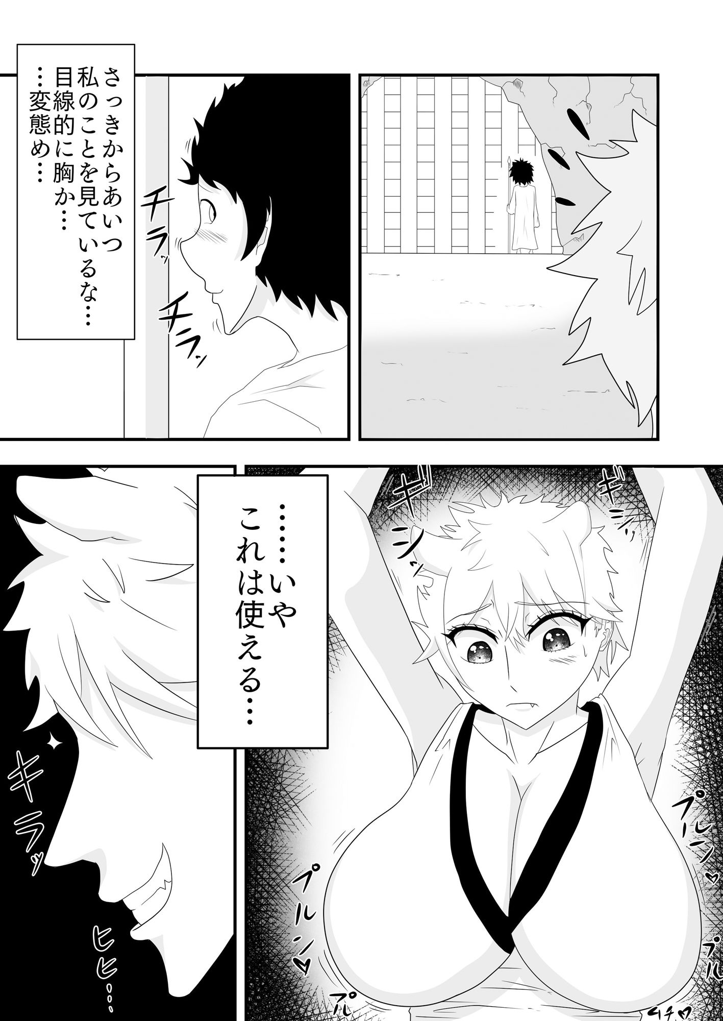 サンプル画像2:巨乳盗賊が色仕掛けで僕を誘惑してくる話(冬のアイス屋) [d_230689]