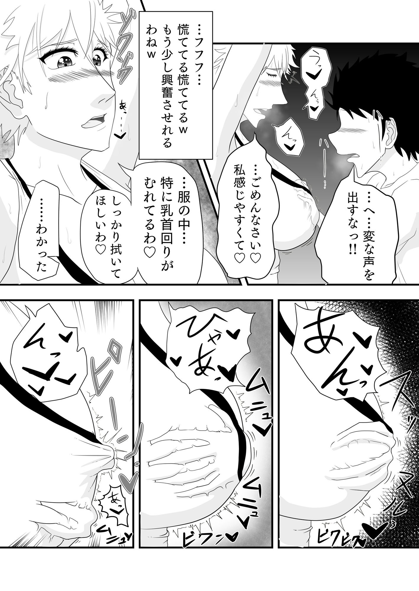 サンプル画像5:巨乳盗賊が色仕掛けで僕を誘惑してくる話(冬のアイス屋) [d_230689]