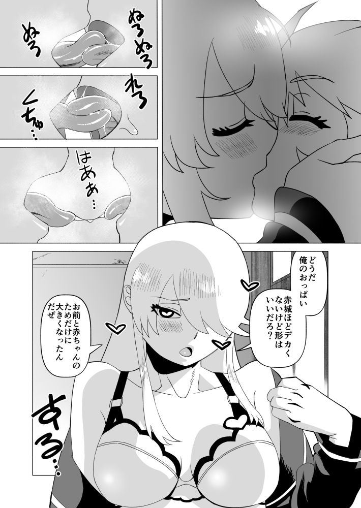 サンプル画像5:ナイショだよ？ 総集編(松田シン) [d_230691]