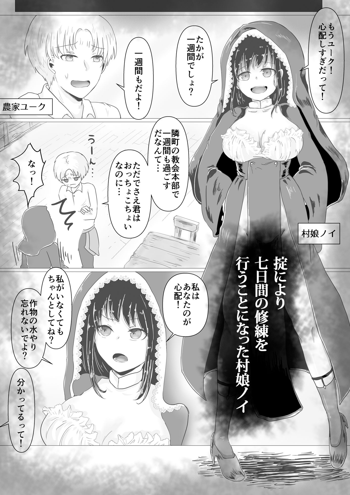 サンプル画像1:邪神信仰(庭) [d_230719]