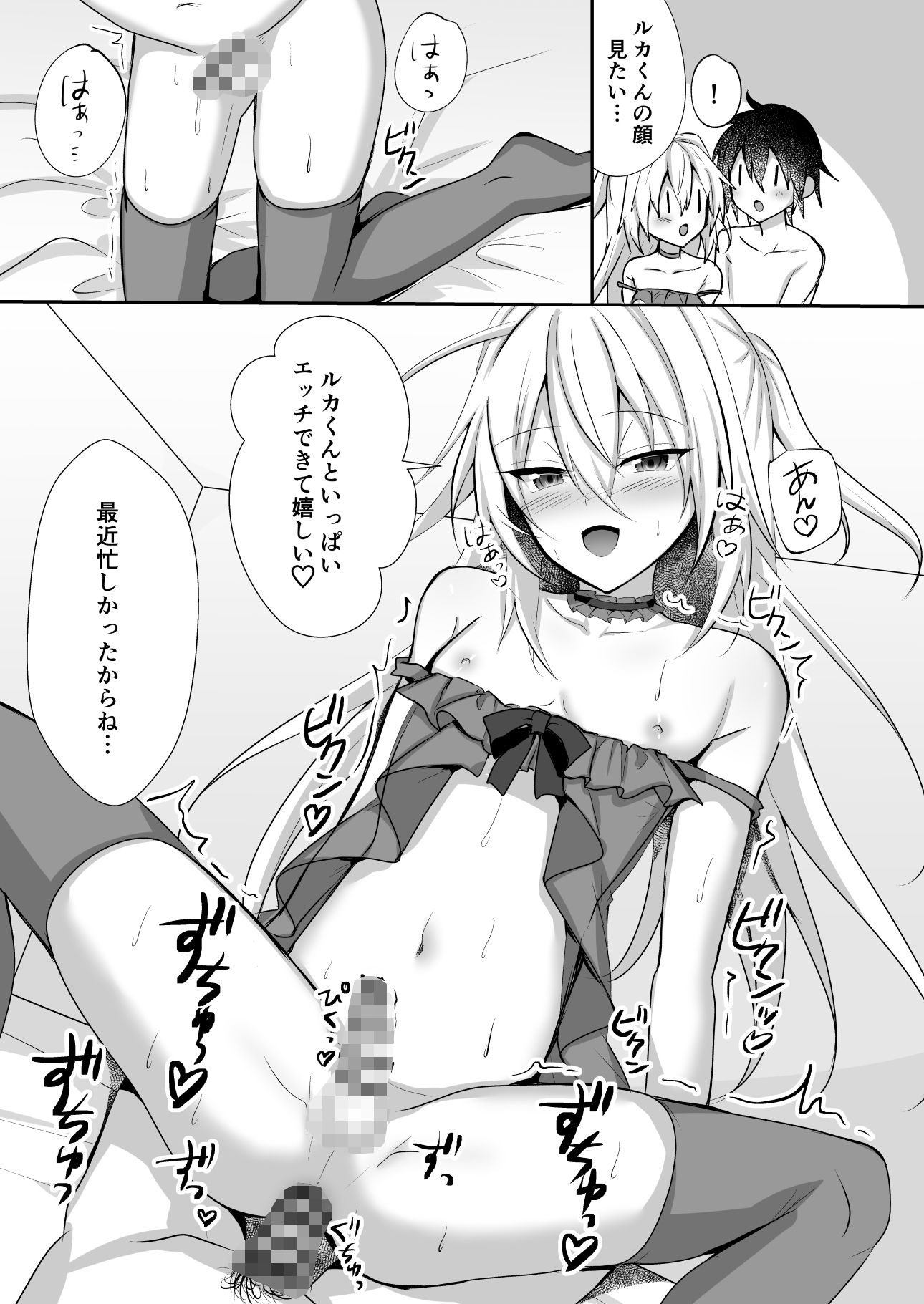 サンプル画像3:えっちな男の娘とイチャイチャして癒されたい(うるうるあるてぃめっと) [d_230724]