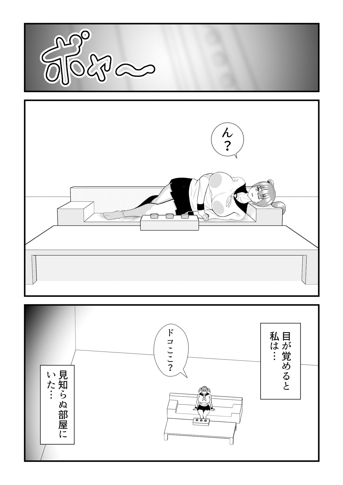 サンプル画像1:ファッティングルーム(ネコロンドル) [d_230734]