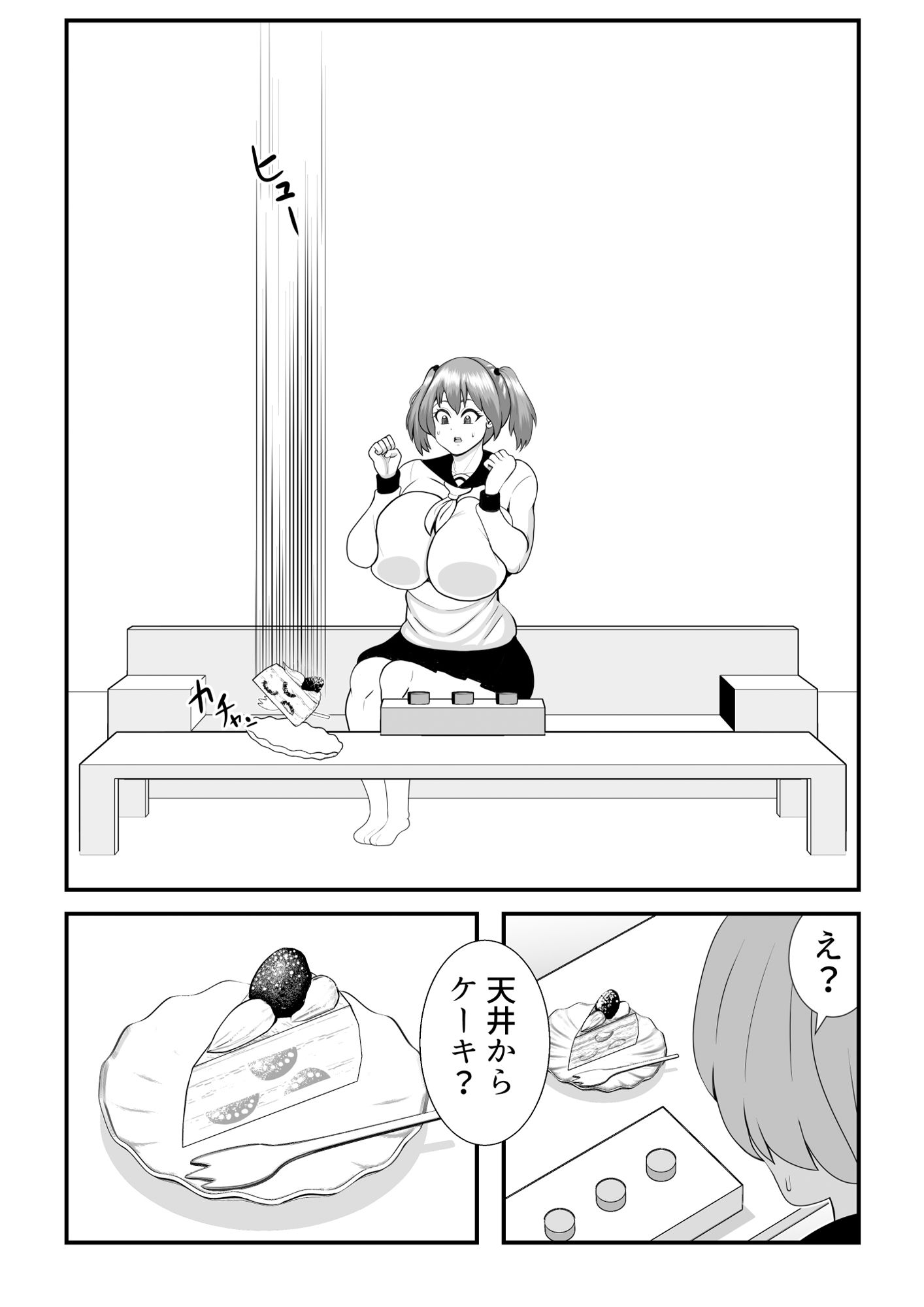 サンプル画像3:ファッティングルーム(ネコロンドル) [d_230734]