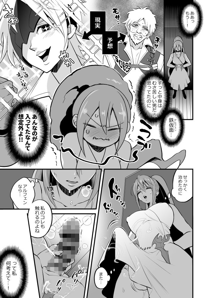 サンプル画像3:私に詰め寄ると〇〇〇がイくわよ…！(テンパりんぐ) [d_230735]