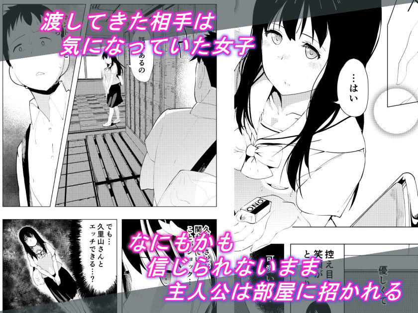 サンプル画像3:交姦日記 大人しくて清楚な久里山さんが渡した相手とエッチする交姦日記なんてものに関わってるはずがない。(ひとんち) [d_230741]