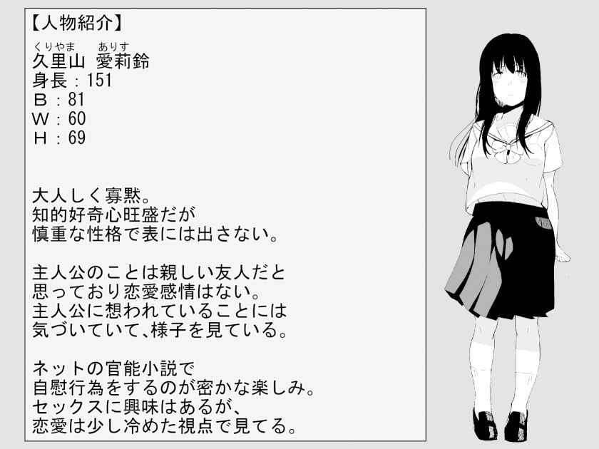 サンプル画像5:交姦日記 大人しくて清楚な久里山さんが渡した相手とエッチする交姦日記なんてものに関わってるはずがない。(ひとんち) [d_230741]