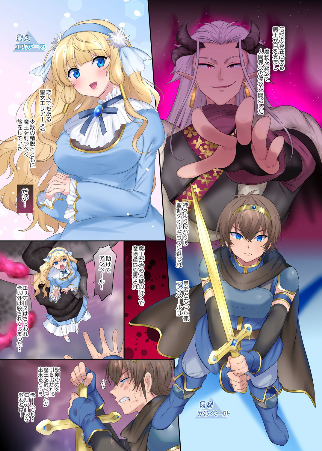 サンプル画像1:勇者悪に堕ちる〜龍姫メイファの覚醒〜(TSFのF) [d_230743]