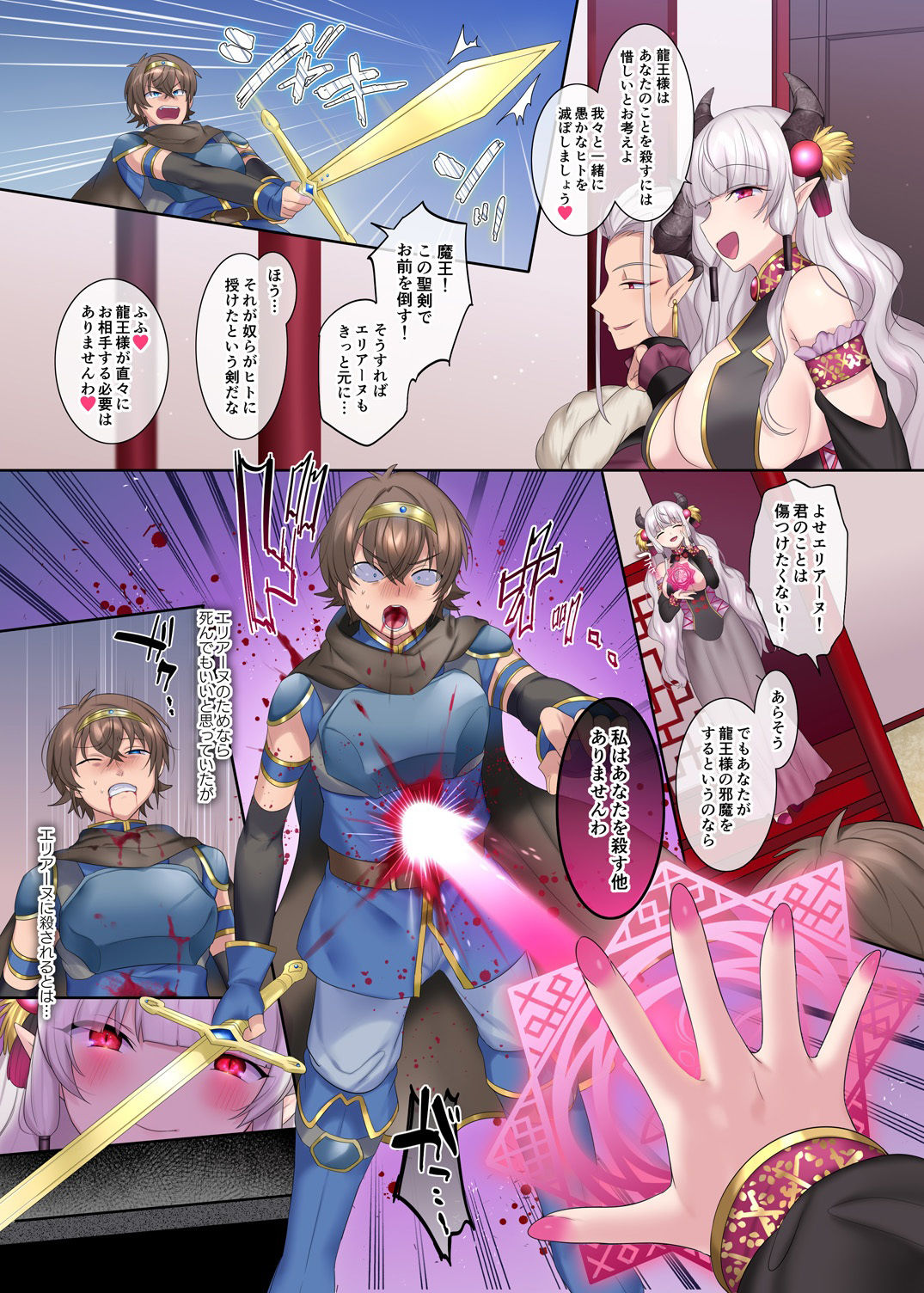 サンプル画像3:勇者悪に堕ちる〜龍姫メイファの覚醒〜(TSFのF) [d_230743]