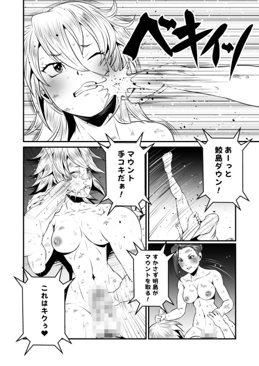 サンプル画像6:ふたなりおちんぽSEX【激闘篇】(夜ノヲカズ食堂) [d_230744]