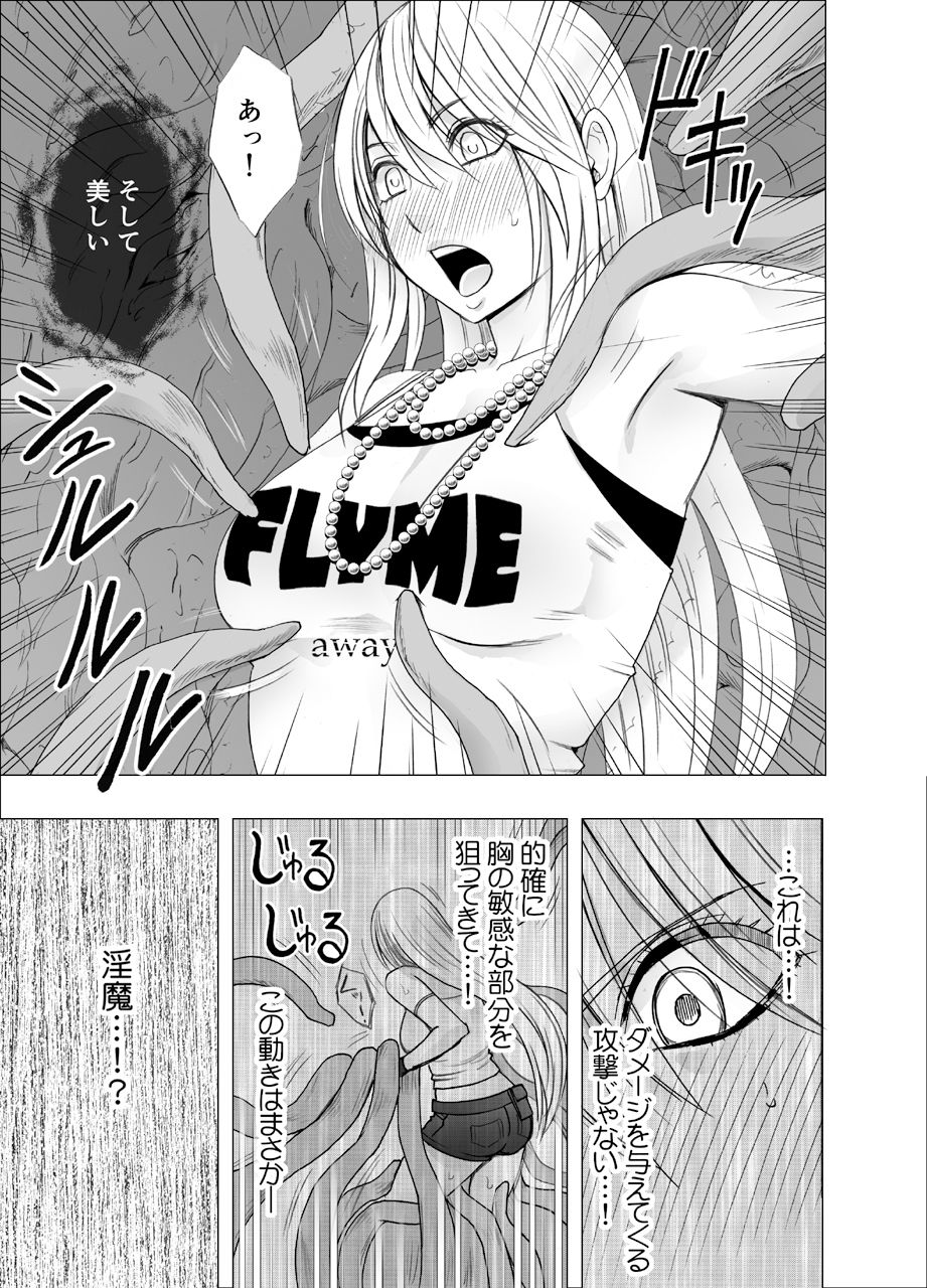 サンプル画像1:退魔士カグヤ極(クリムゾン) [d_230749]