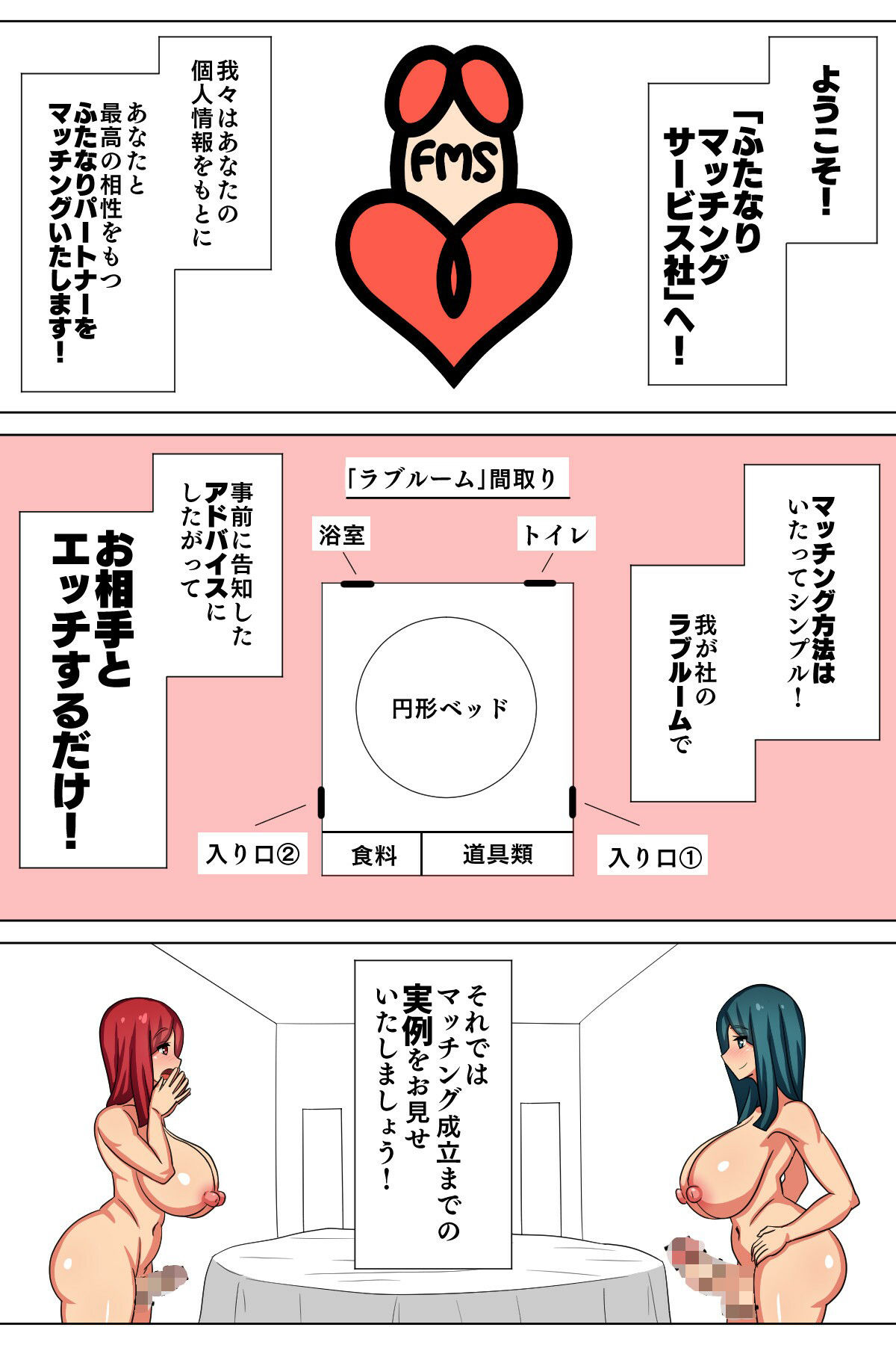 サンプル画像1:ふたなりマッチングサービス3(むっつむー) [d_230755]