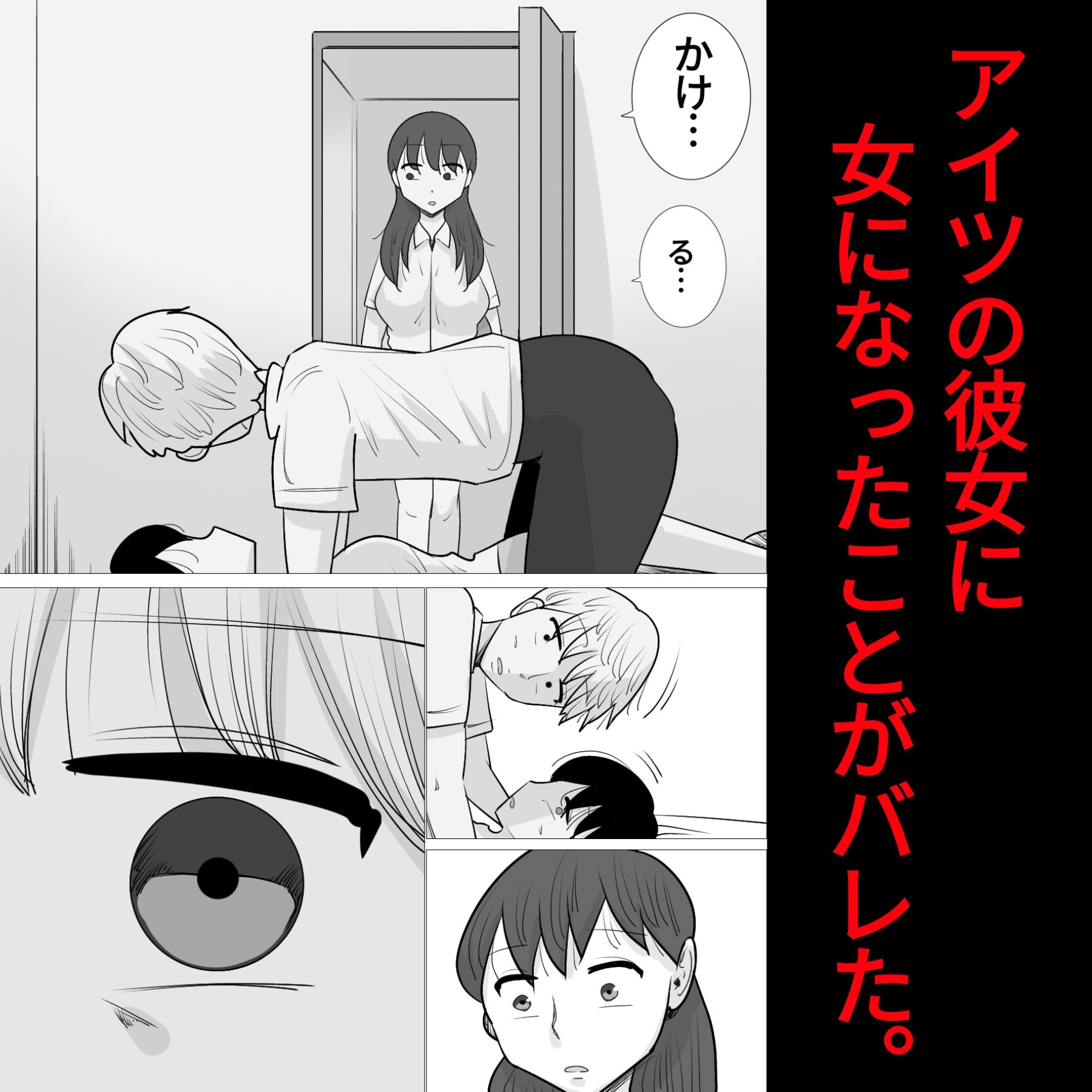 サンプル画像3:女体化した彼氏が男に寝取られる。(ぺんちゃぺん) [d_230759]