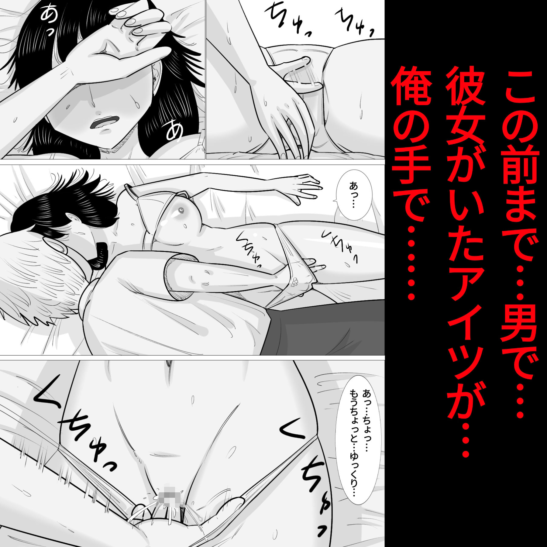 サンプル画像5:女体化した彼氏が男に寝取られる。(ぺんちゃぺん) [d_230759]