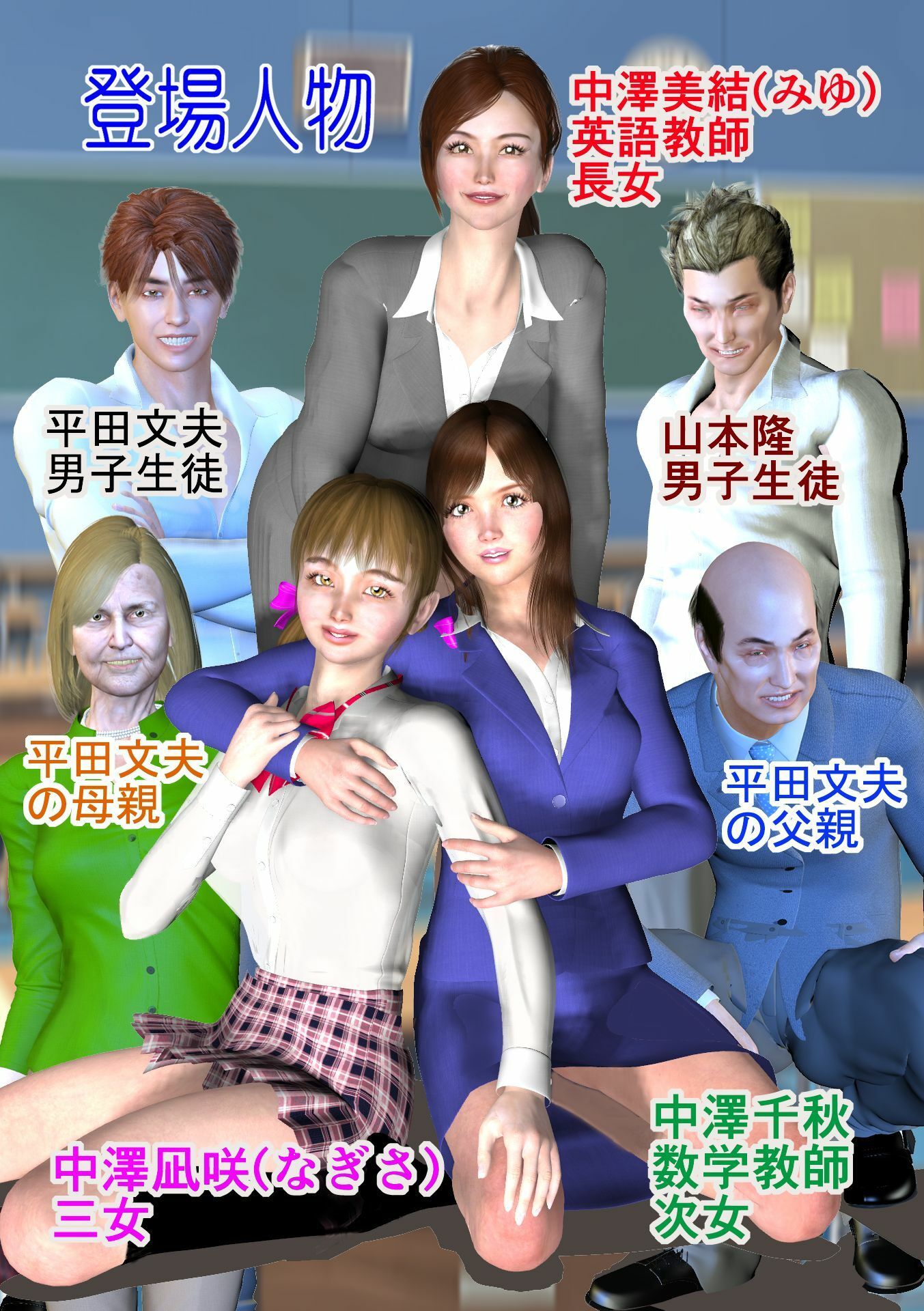 サンプル画像3:女教師美結（みゆ） 引き裂かれた3姉妹 第2話 美結，凪咲（なぎさ）恥辱(角雨和八（つのあめかずや）) [d_230765]