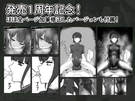 サンプル画像1:性魔の目覚め(しおまく) [d_230767]